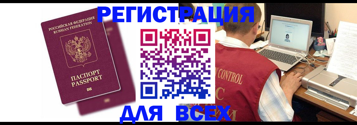 помощь в оформлении временной прописки в Советской Гавани