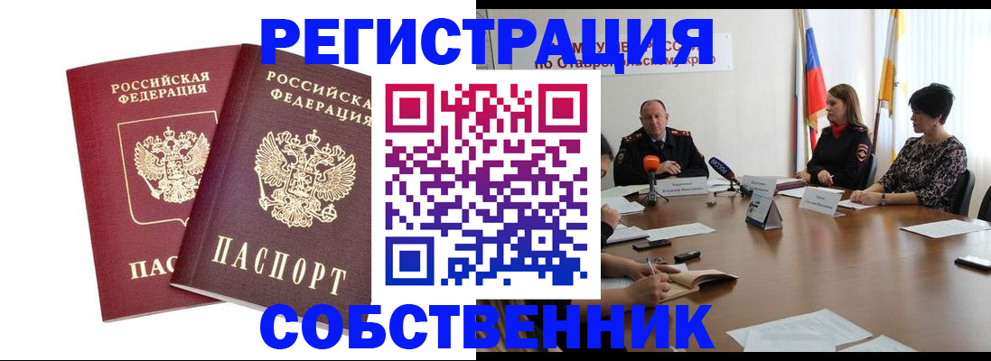 регистрация для школы в Советской Гавани