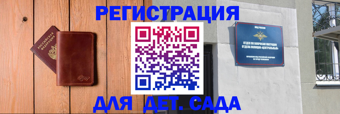 временная регистрация в Советской Гавани