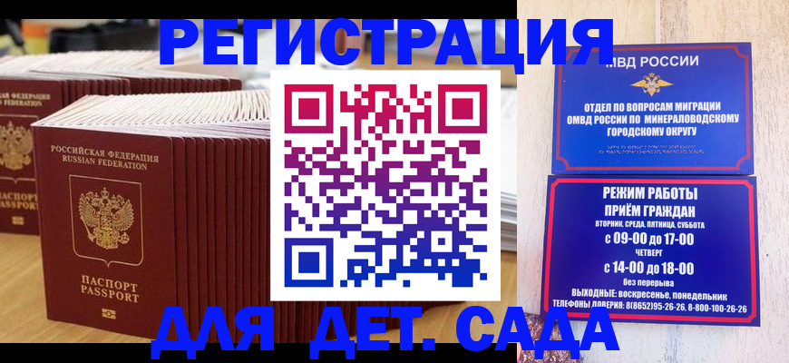 прописка в Советской Гавани