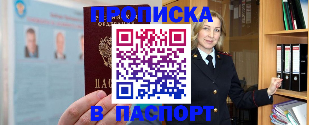 регистрация для дет. сада в Советской Гавани