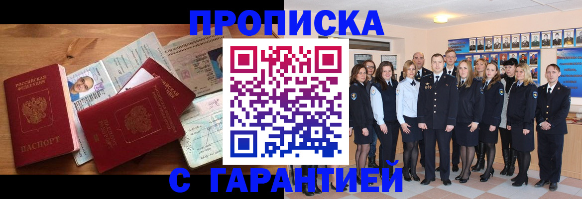 пропишу в квартире в Советской Гавани